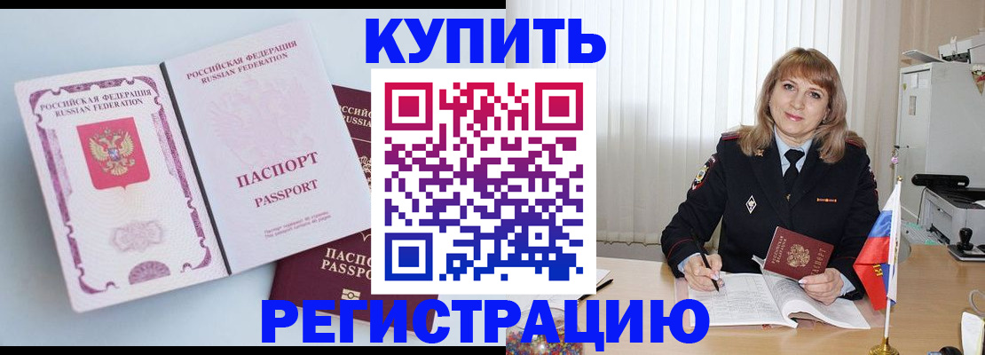 временная регистрация для всех в Можайске