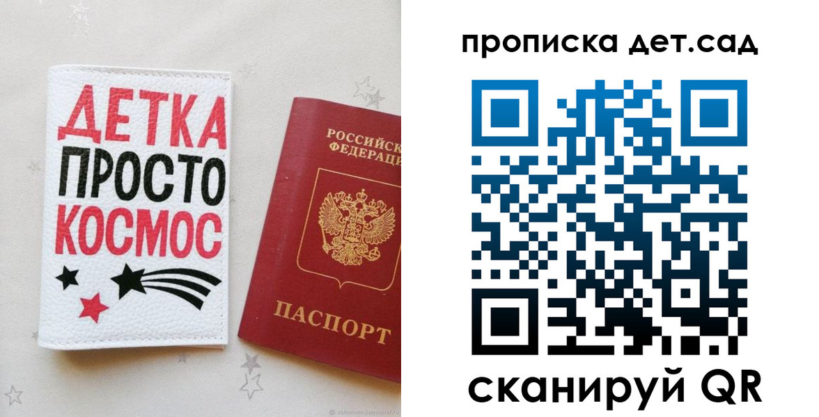 прописка для школы в Можайске