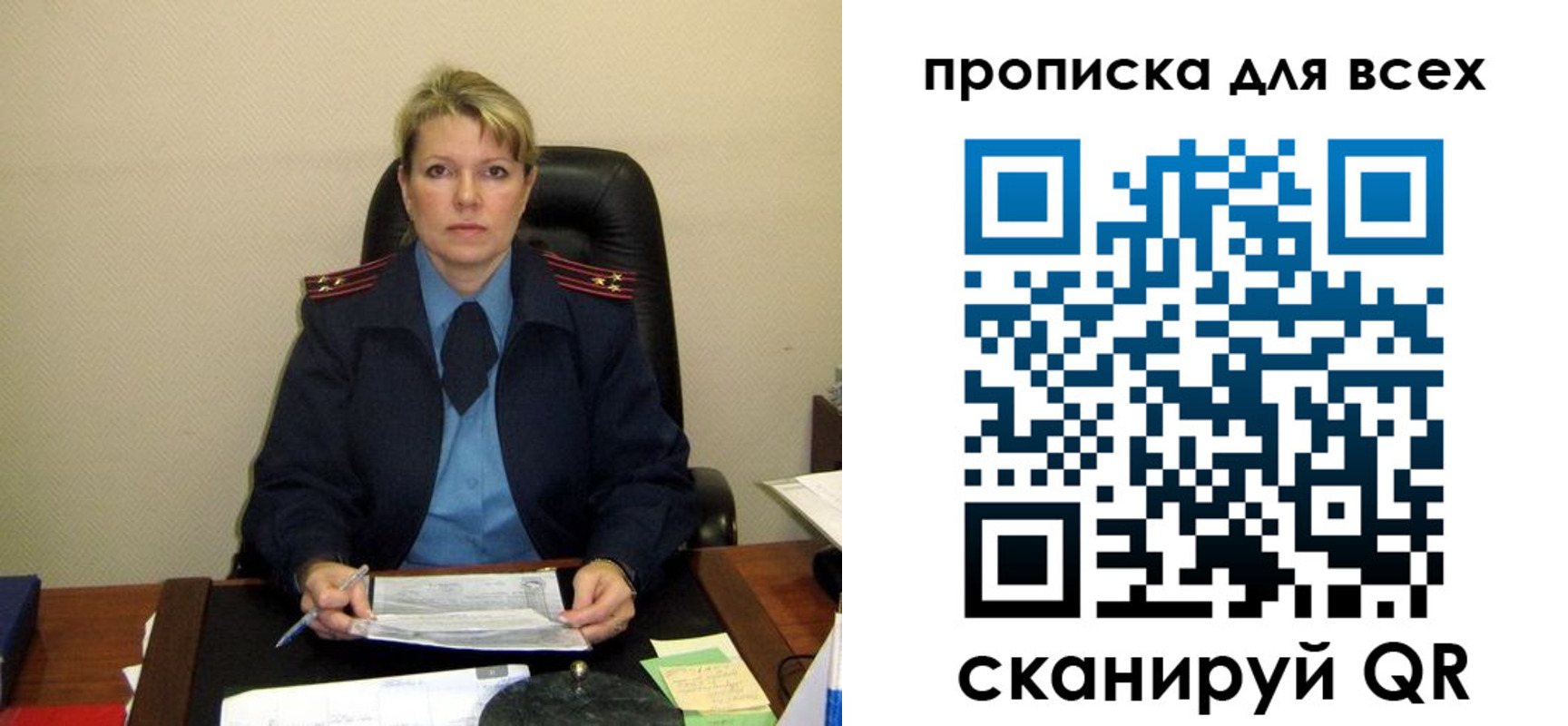 прописка штамп в Можайске