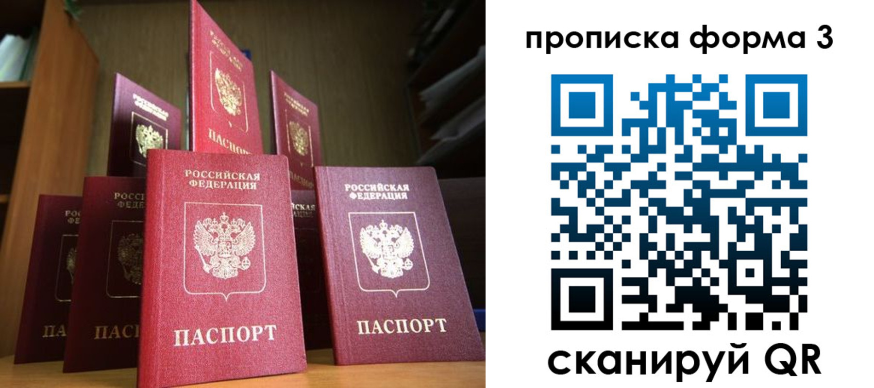 миграционный учет в Можайске