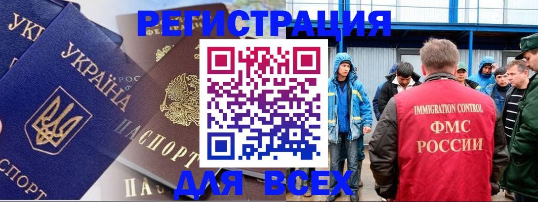 прописка в квартире в Можайске