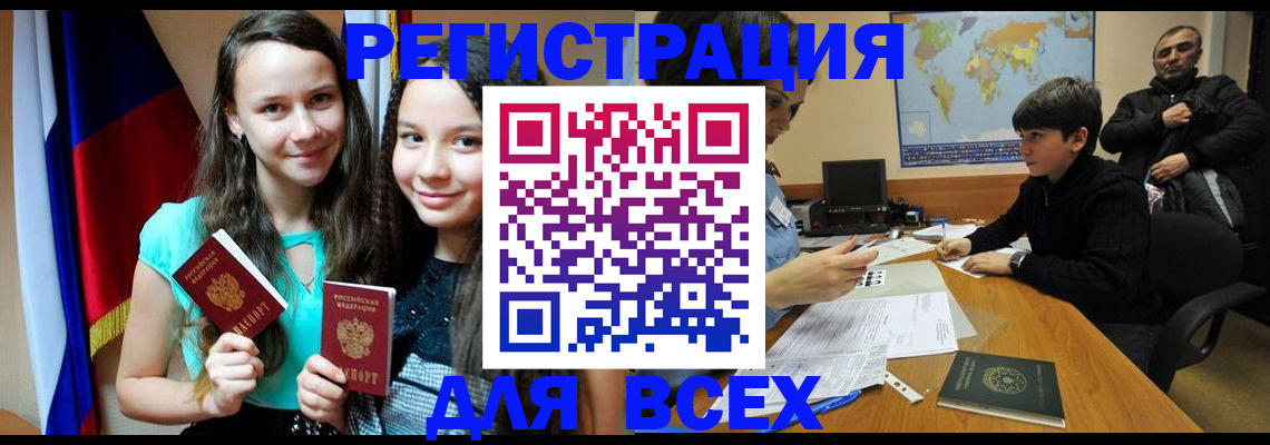 прописка для школы в Можайске