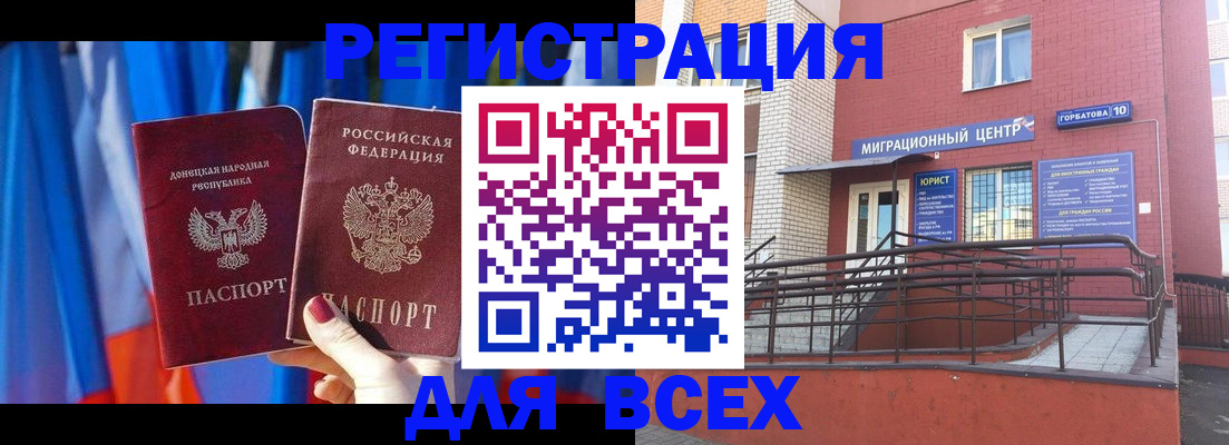 временная регистрация в Можайске