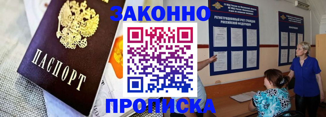 временная регистрация 2025 в Можайске